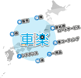 株式会社 山商のサービス